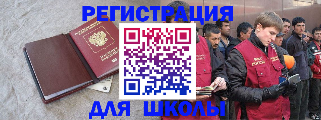 прописка в квартире в Учалы