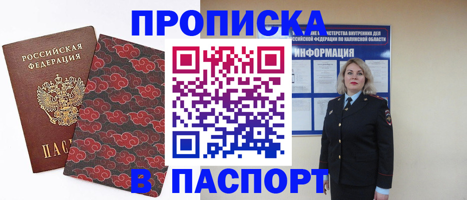 прописка ребенка в Учалы