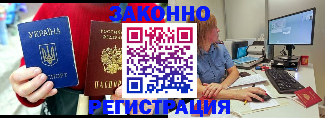 временная регистрация поиск в Учалы