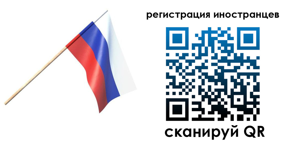 временная регистрация гарантия в Учалы