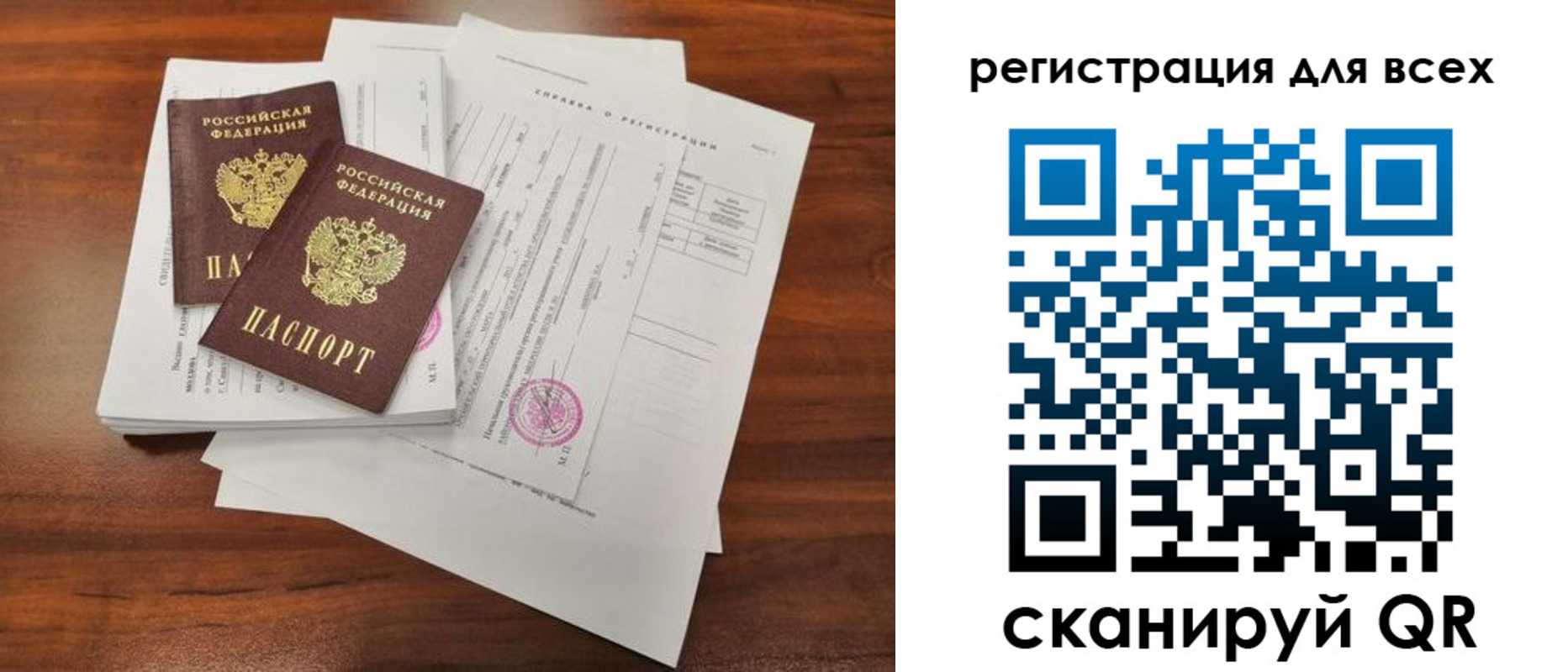 регистрация в Учалы
