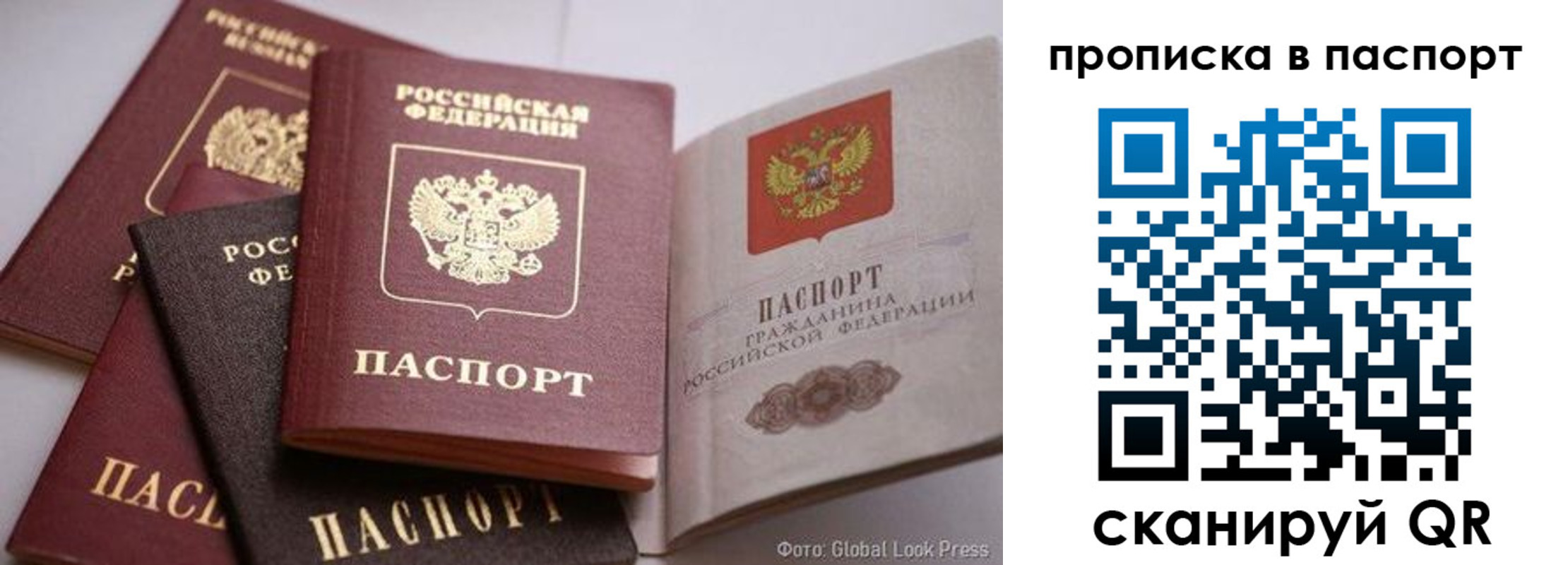 прописка для работы в Учалы