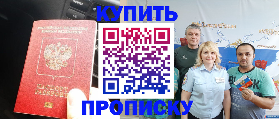 временная регистрация законно в Учалы