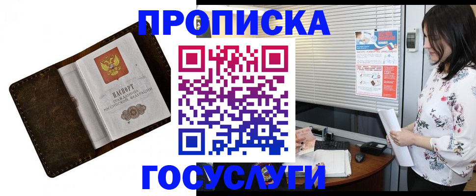 временная регистрация 2025 в Учалы