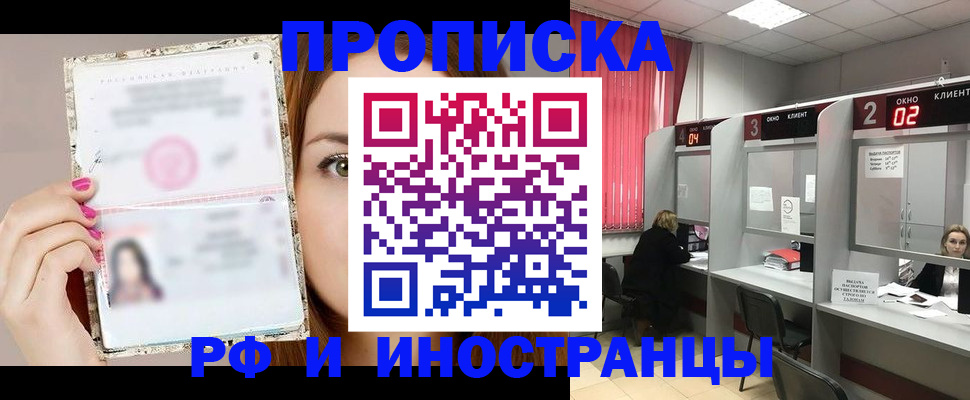 временная регистрация в Учалы