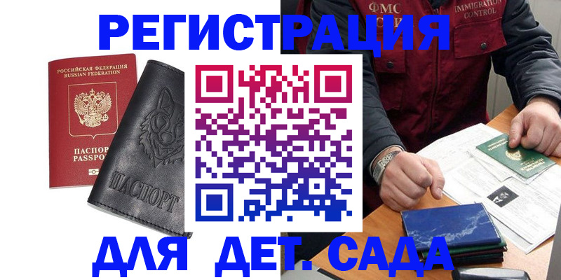 временная регистрация в квартире в Учалы