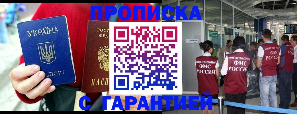 временная регистрация купить в Учалы